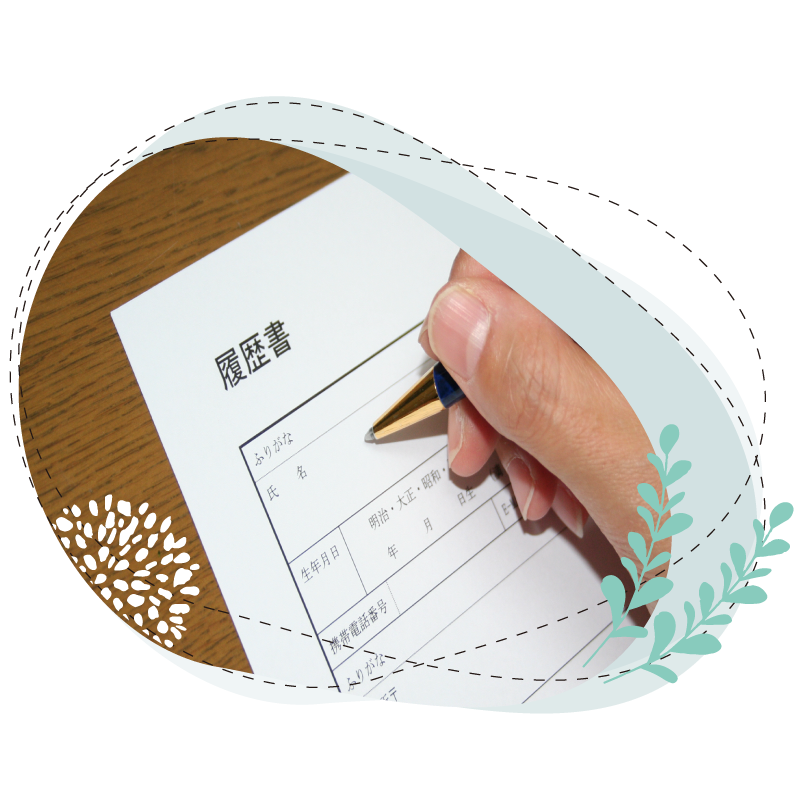 採用情報イメージ